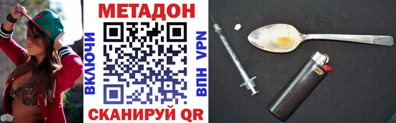 купить наркоту  Окуловка  МЕТАДОН methadone 