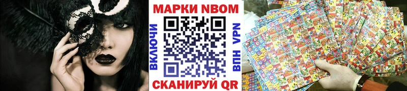 купить закладку Окуловка Марки N-bome 1,5мг